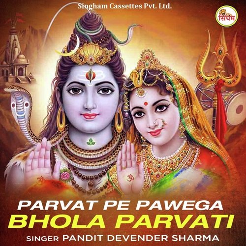 Parvat Pe Pawega Bhola Parvati by Ranvir Kundu - Download on PagalFree