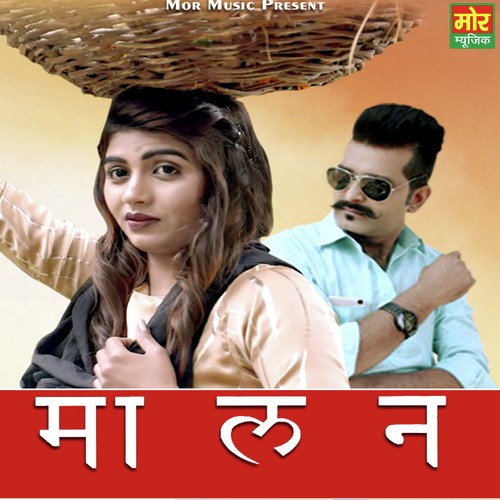 Maalan by Ranvir Kundu - Download on PagalFree