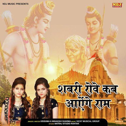 Shabri Rowe by Krishma, Minakshi Sharma - Download on PagalFree