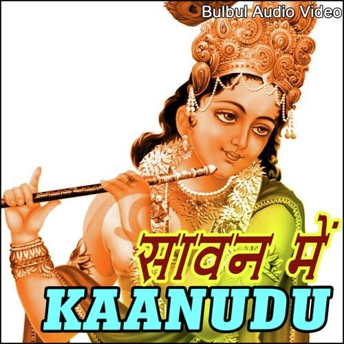 Baajan De Sanwariya Thari Prem Murli by Madan - Download on PagalFree