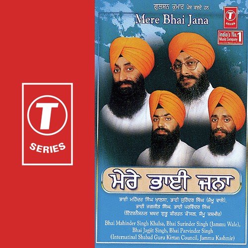 Mere Bhai Janaa by Mahesh Prabhakar - Download on PagalFree