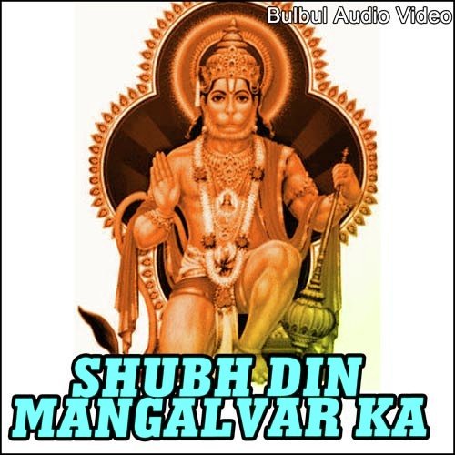 Tere Naam Ka Dhindhora by M. Dharamvir Singh, Saravjeet Kaur - Download on PagalFree