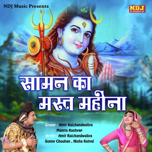 Saman Ka Mast Mahina by Amit Raichandwaliya, Mamta Kashyap - Download on PagalFree