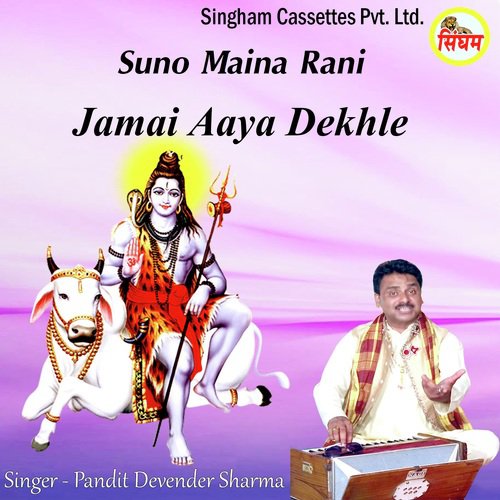 Suno Maina Rani Jamai Aaya Dekhle by Pandit Devender Sharma - Download on PagalFree