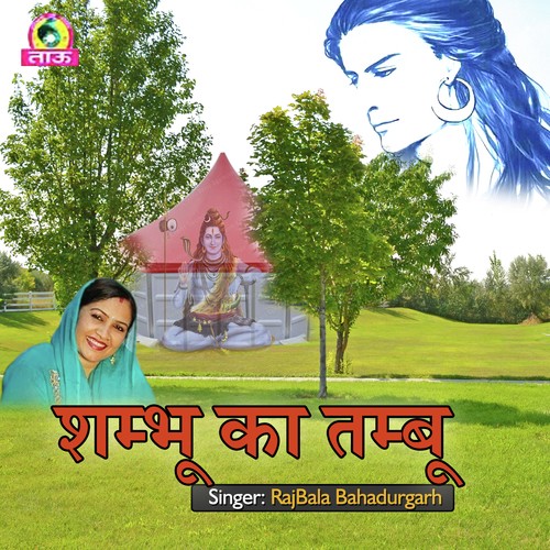 Har Saman Haridwar Ja Bethe by Kuldeep Maliaala, Ranveer, Deepak Dev - Download on PagalFree