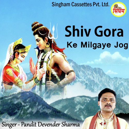 Shiv Gora Ke Milgaye Jog by Pandit Devender Sharma - Download on PagalFree