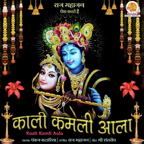 Kaali Kamli Aala by Pandit Devender Sharma - Download on PagalFree