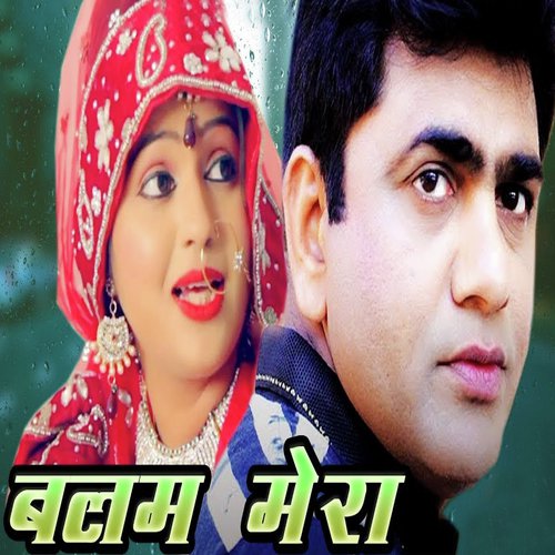 Balam Mera by Naveen Yadav, Mohni Patel - Download on PagalFree