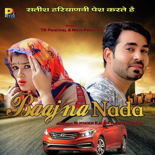 Baajna Nada by Dev Kumar Deva, Kavita MDU - Download on PagalFree