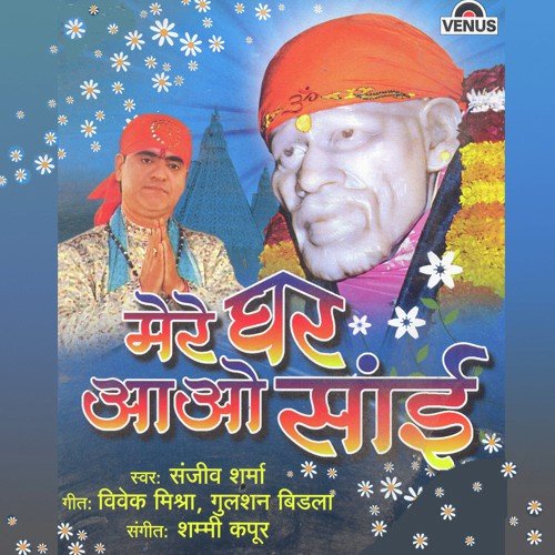 Aa Gaya Main Teri Sharan Mein by Sanjeev Sharma, Shammi Kapoor - Download on PagalFree