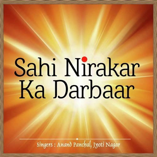 Dada Ka Darbaar by Anand Panchal, Jyoti Nagar - Download on PagalFree