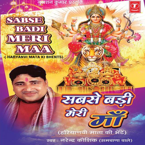 Teri Chunri Laya by Various Artists - Download on PagalFree
