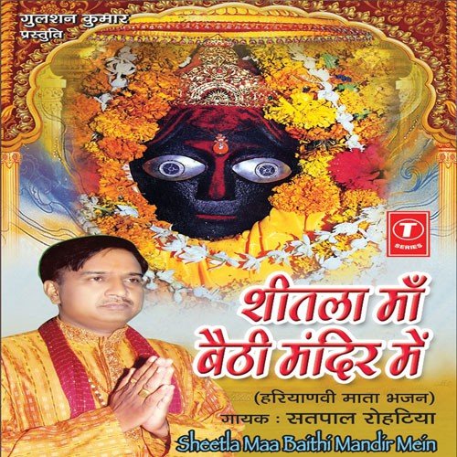 Main Odh Piliya Aai Ri by Various Artists - Download on PagalFree