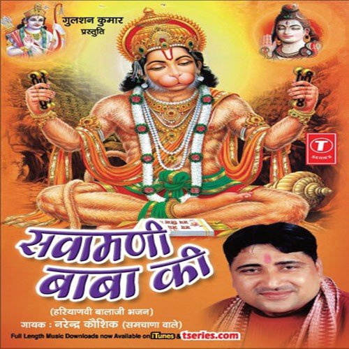 Mela Phagun Ka by Various Artists - Download on PagalFree