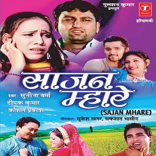 Kamaal Darji Ka by Various Artists - Download on PagalFree