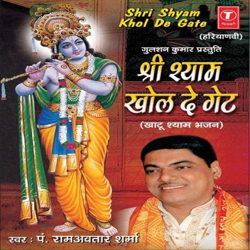 Khatu Ji Mein Shyam Ka Dwara by Various Artists - Download on PagalFree