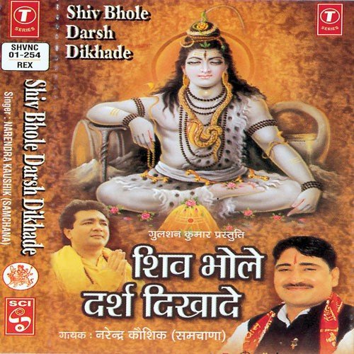 Shiv Bhole Darsh Dikha De by Various Artists - Download on PagalFree