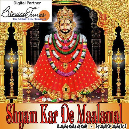 Baith Ke Kadam Pe Mohan by Rituraj - Download on PagalFree