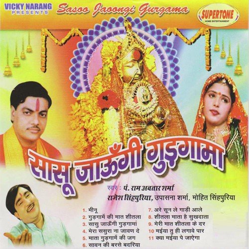 Are Sun Le Gadi Aali by Various Artists - Download on PagalFree