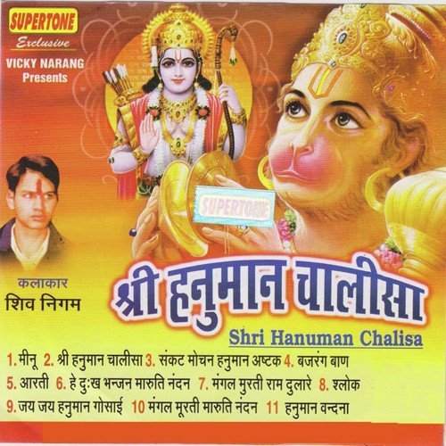Hanuman Vandana by Shiv Nigam - Download on PagalFree