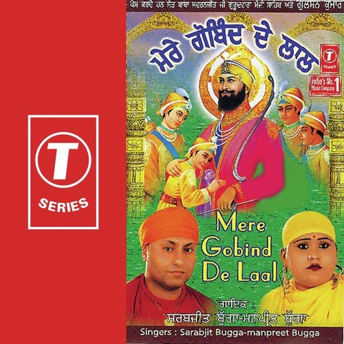 Guru Teh Bahadar Da by Sarabjit Bugga, Manpreet Bugga - Download on PagalFree