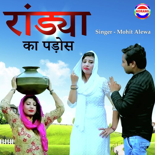 Randya Ka Padosh by Mohit Alewa - Download on PagalFree