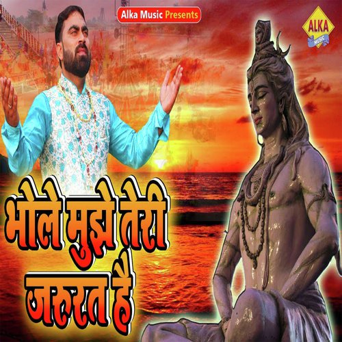 Bhole Mujhe Teri Jarurat Hai by Sunita Panchal - Download on PagalFree
