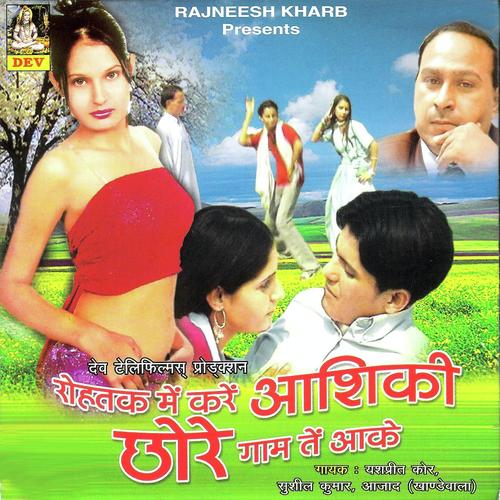 Aaj Nmera Chhore Tu Aitebar by Yashpreet, Sushil Kumar, Yashpreet - Download on PagalFree