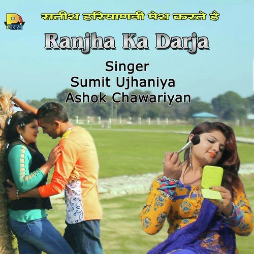 Lost Love by Sumit Ujhaniya, Ashok Chawariyan, D.S. Narwaniya - Download on PagalFree