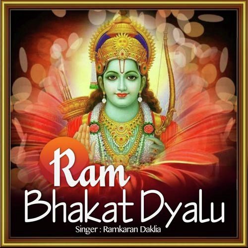 Dekhya Baba Ka Darbaar by Ram Karan Dakliya - Download on PagalFree