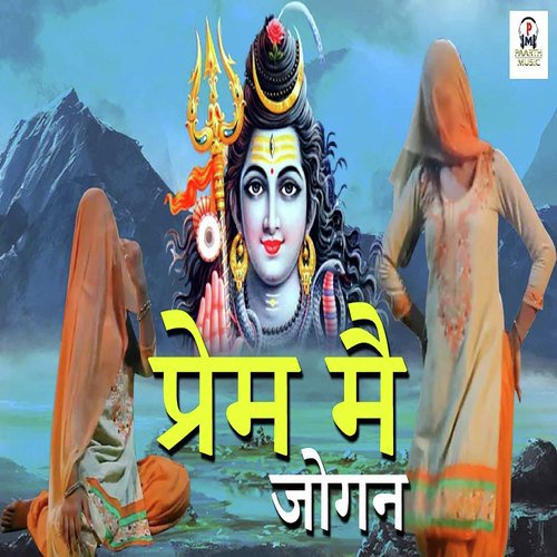 Prem Mai Jogan by Tarun Panchal (TR Music), Mahi Chauhan - Download on PagalFree