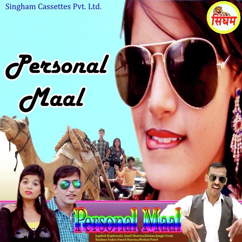 Khand Ki Bori by Various Artists - Download on PagalFree