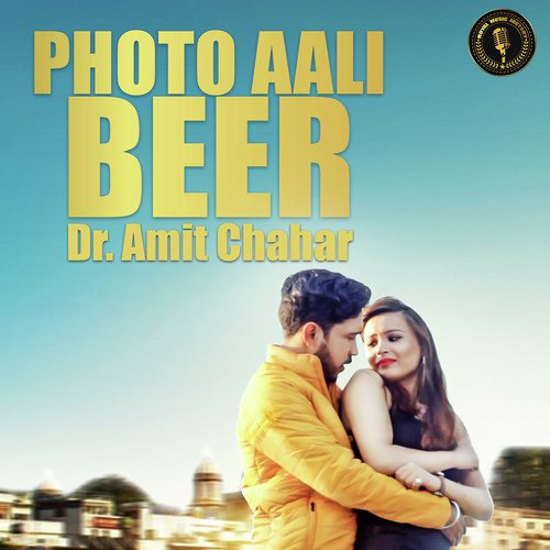 Photo Aali Beer by Dr. Amit Chahar - Download on PagalFree