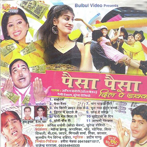 Jigar Me Khatke Se by Anil Dhanori, Paini Grewal, Surender Romiyo - Download on PagalFree