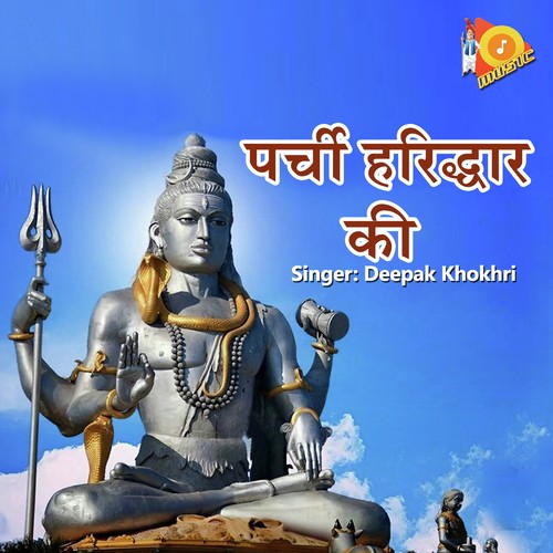 Parchi Haridwar Ki by Deepak Khokhri - Download on PagalFree