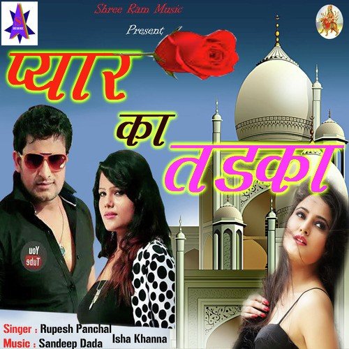 Coat Pahar Ke by Rupesh Panchal - Download on PagalFree