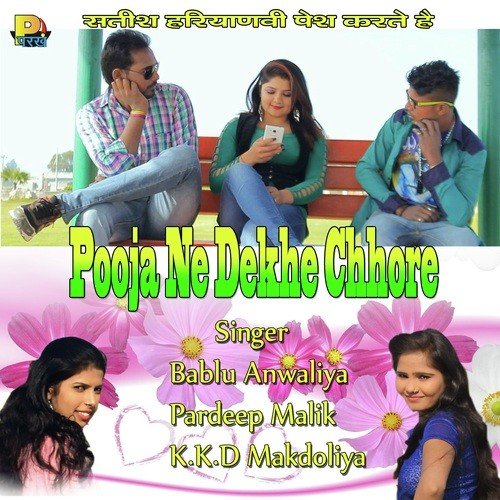 Taar Diya Pittal by K.K.D. Makdoliya, S.P. Baniyani - Download on PagalFree