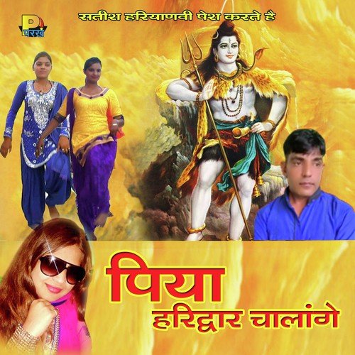 Kawad Uthai Re by Ramesh Shahpuriya, Sheenam Katholic - Download on PagalFree