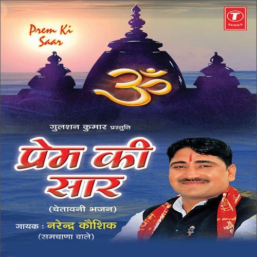 Pyara Koi Nahin Apna by Various Artists - Download on PagalFree