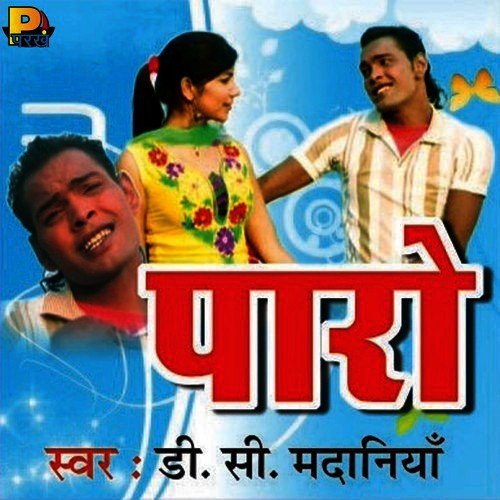 Yaar Ki Shaadi Mein by D.C.Madaynia - Download on PagalFree