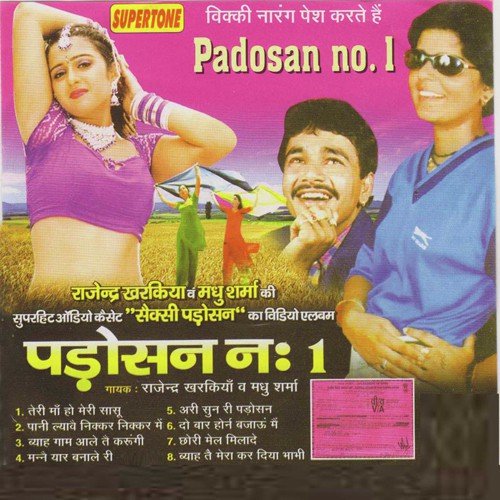Chhori Mail Milade by Various Artists - Download on PagalFree
