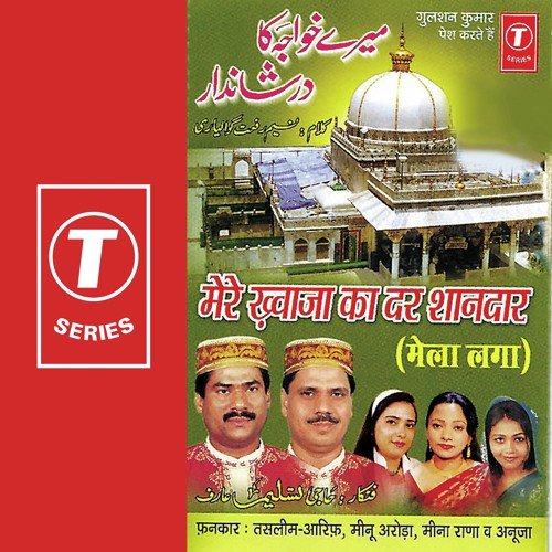 Noor Ke Saanche Mein Har Cheeze Dhali Lagti Hai by Allwin Brown, Aarif Khan, Haji Tasleem Aarif - Download on PagalFree