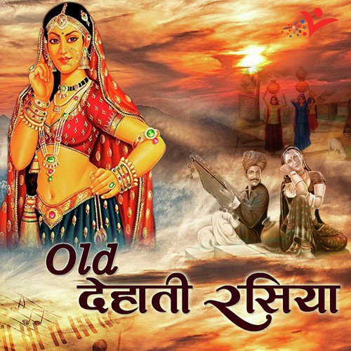 Pichwade Se Bol Sunaiyo Rusiya by Various Artists - Download on PagalFree