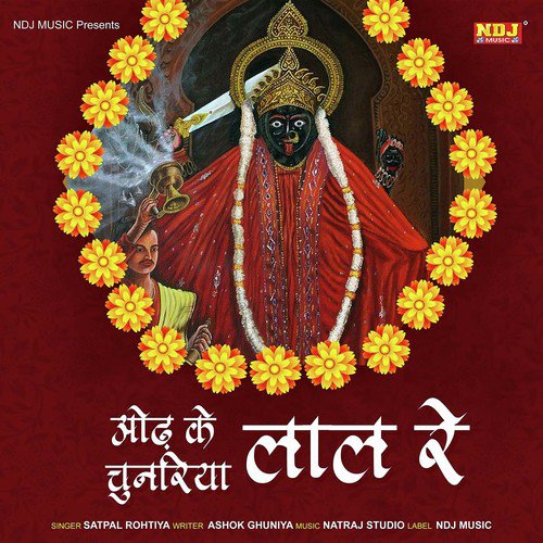 Odh Ke Chunariya Aaiye Laal Ri by Satpal Rohtiya - Download on PagalFree