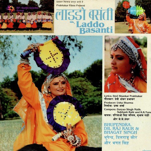 Mhari Gordi Gori Gori by Vishvajeet Choudhary - Download on PagalFree