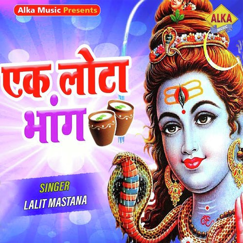 Ek Lota Bhang by Birjesh Yadav Sorkha - Download on PagalFree