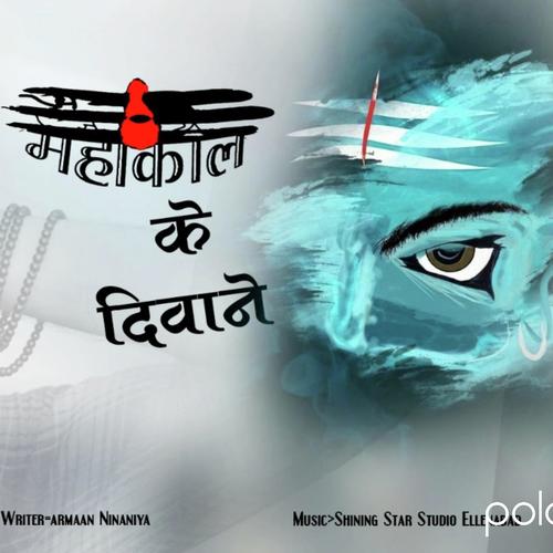 Mere Bhola by Birjesh Yadav Sorkha - Download on PagalFree