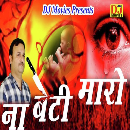 Na Beti Maro by Harender Nagar - Download on PagalFree