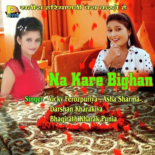 Ponchi by Bhagirath Kharkpunia - Download on PagalFree