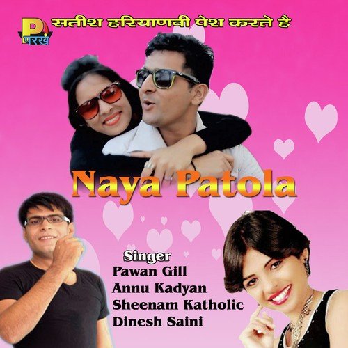 Naya Patola by Annu Kadyan - Download on PagalFree